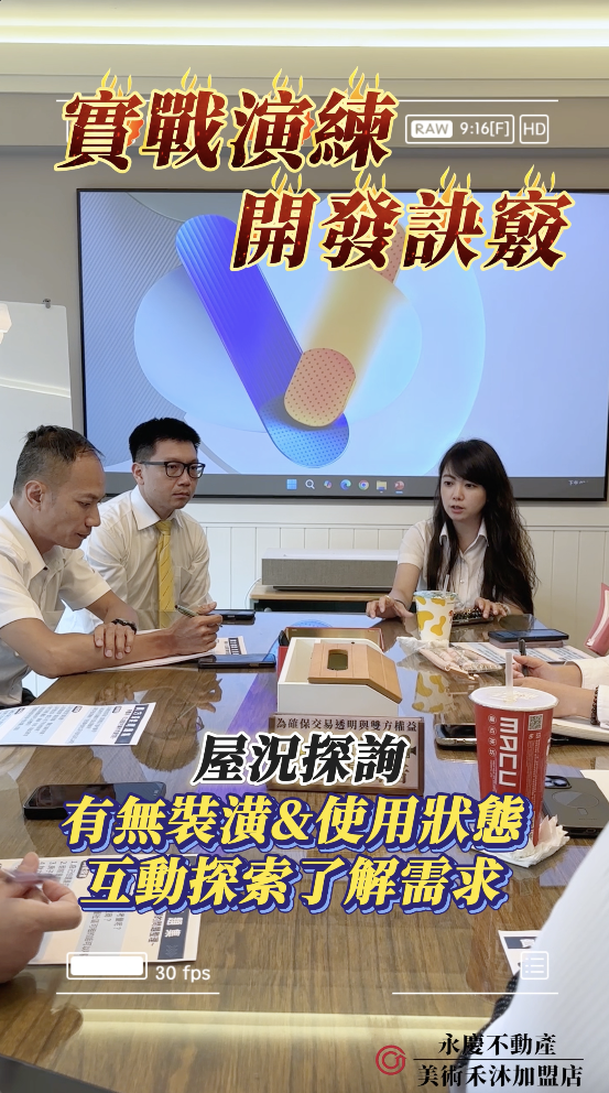 房產喝咖啡的團隊&社區活動圖片